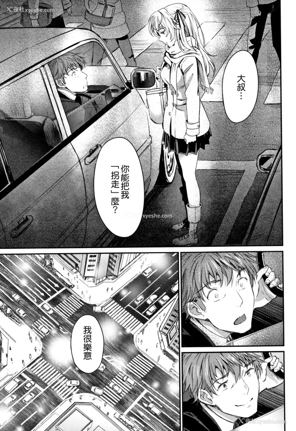 114P - [美矢火] 色めき出す世界 [中国翻訳]