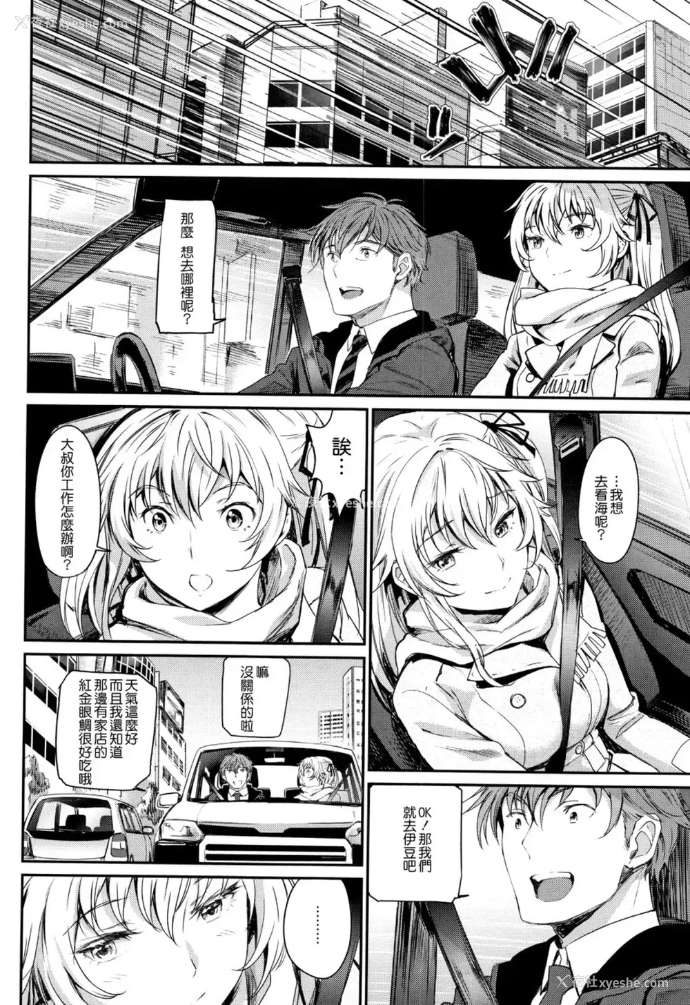 115P - [美矢火] 色めき出す世界 [中国翻訳]