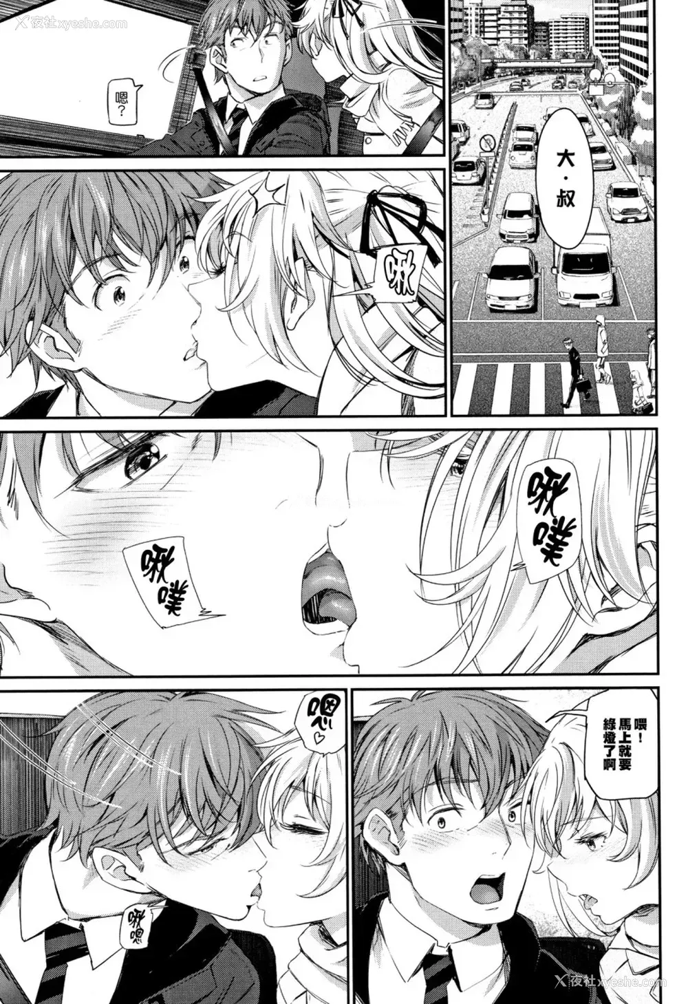 116P - [美矢火] 色めき出す世界 [中国翻訳]