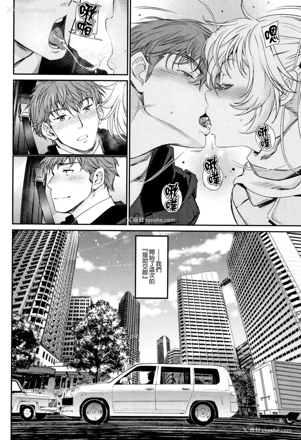 117P - [美矢火] 色めき出す世界 [中国翻訳]
