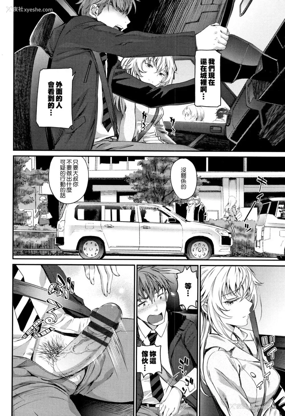119P - [美矢火] 色めき出す世界 [中国翻訳]