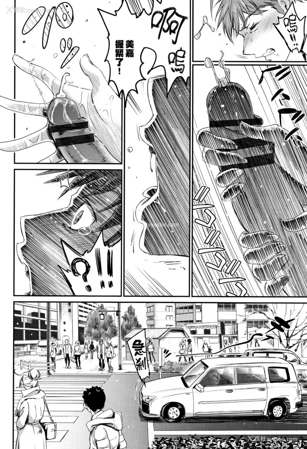 123P - [美矢火] 色めき出す世界 [中国翻訳]