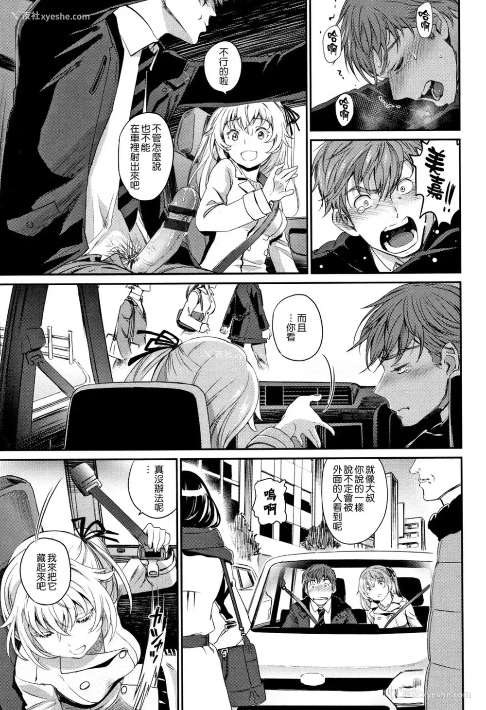 124P - [美矢火] 色めき出す世界 [中国翻訳]