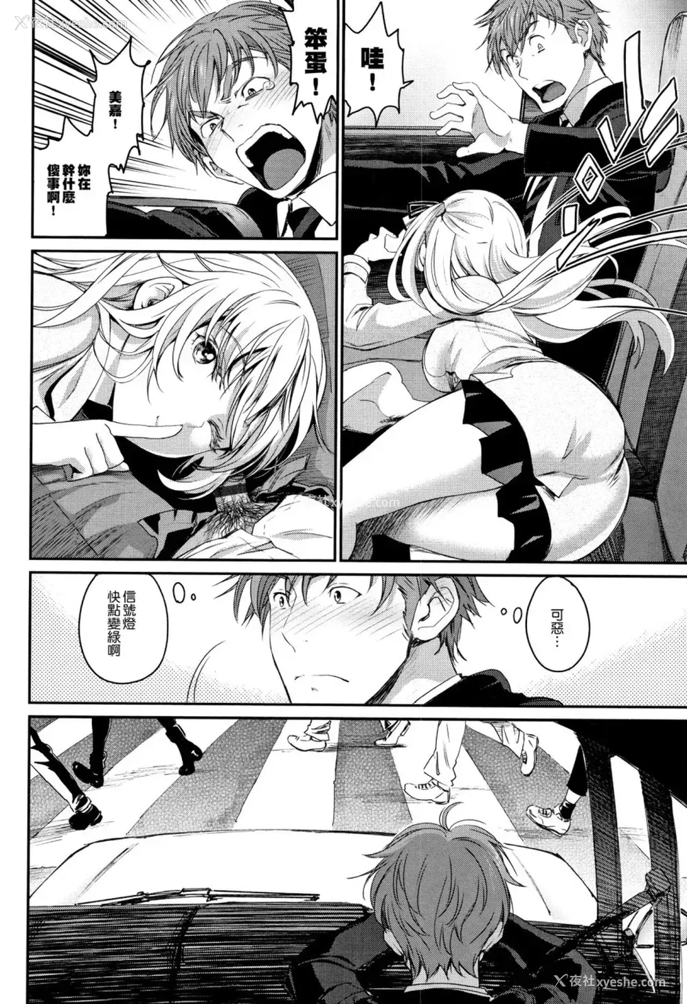 125P - [美矢火] 色めき出す世界 [中国翻訳]