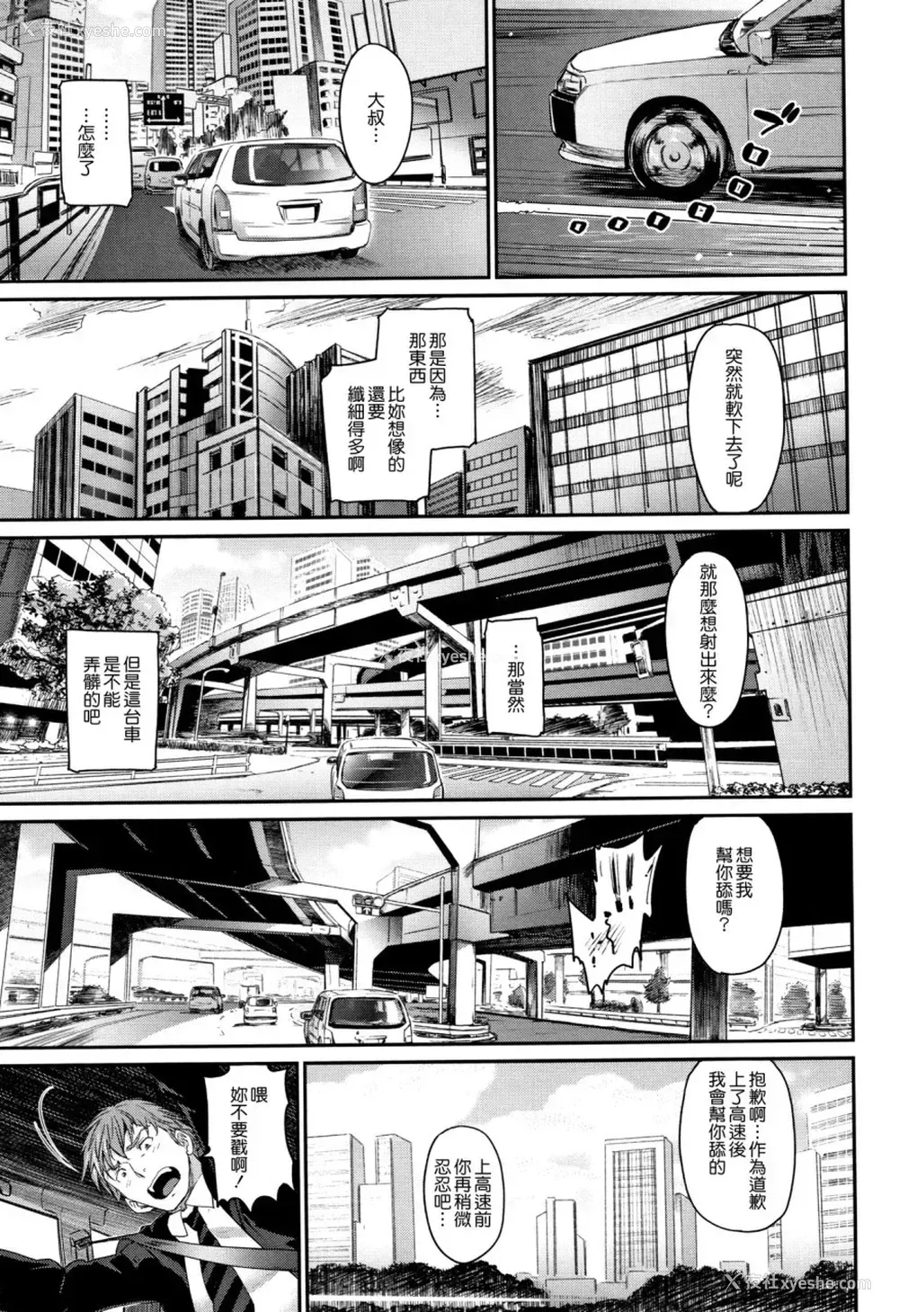 126P - [美矢火] 色めき出す世界 [中国翻訳]