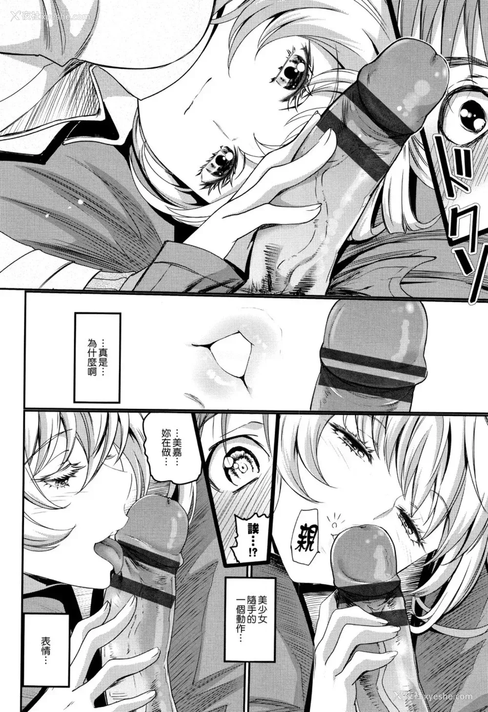 127P - [美矢火] 色めき出す世界 [中国翻訳]