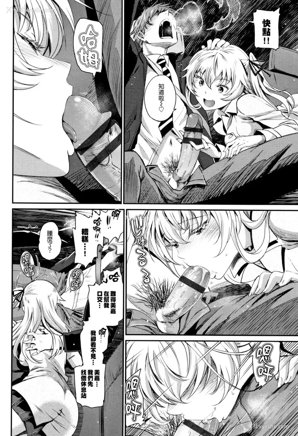129P - [美矢火] 色めき出す世界 [中国翻訳]