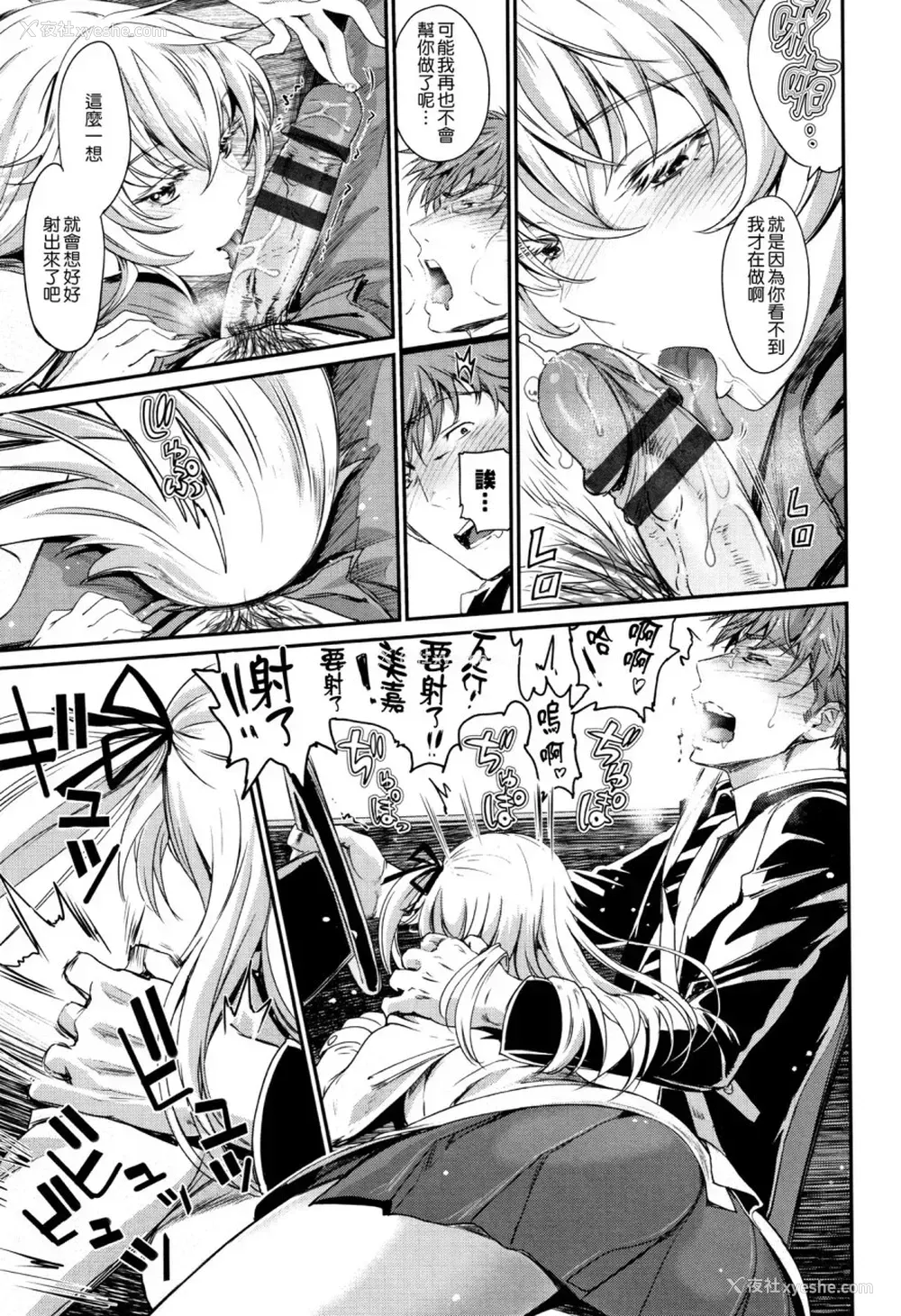 130P - [美矢火] 色めき出す世界 [中国翻訳]