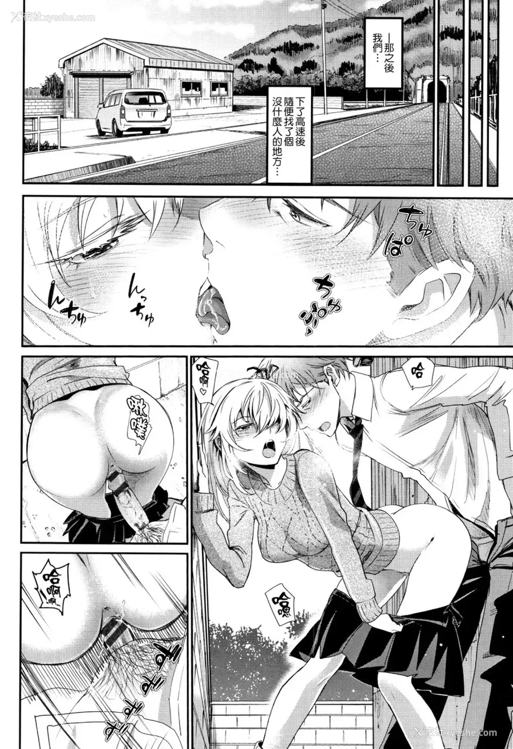 133P - [美矢火] 色めき出す世界 [中国翻訳]