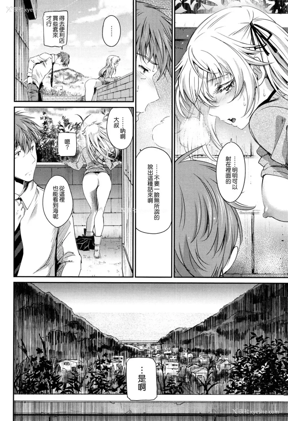 139P - [美矢火] 色めき出す世界 [中国翻訳]