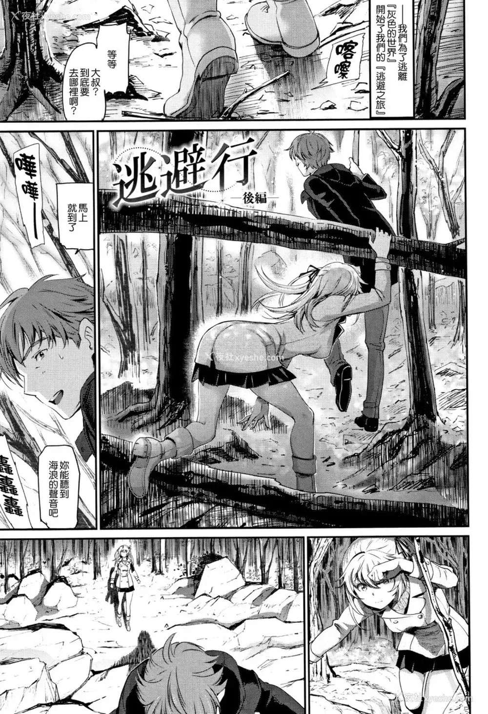 142P - [美矢火] 色めき出す世界 [中国翻訳]