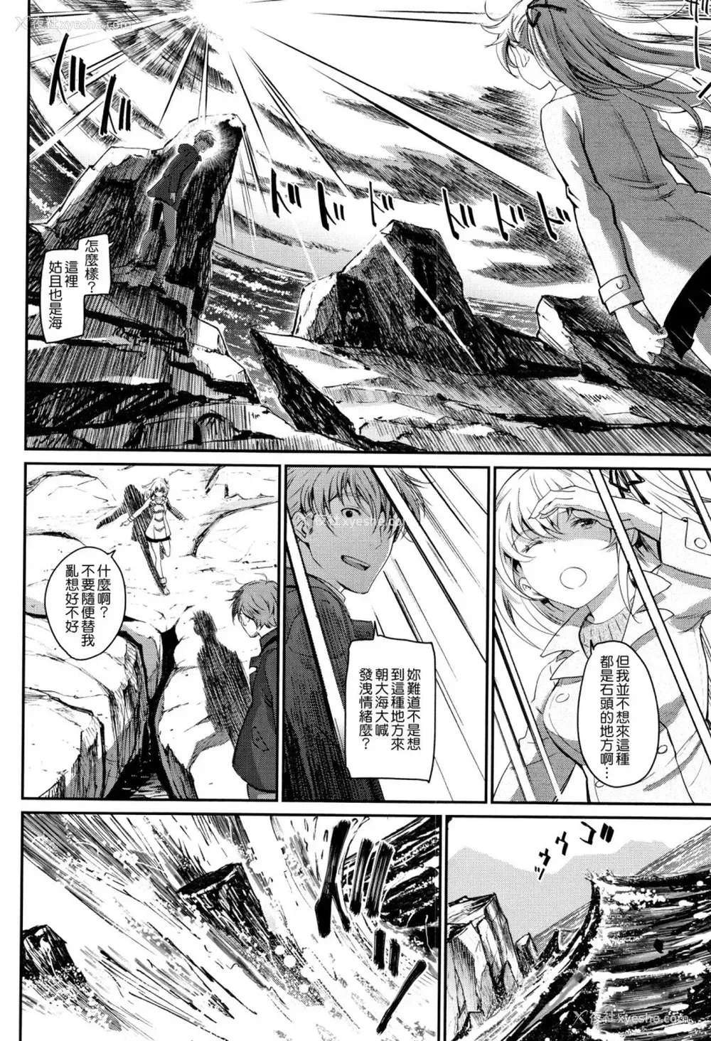 143P - [美矢火] 色めき出す世界 [中国翻訳]