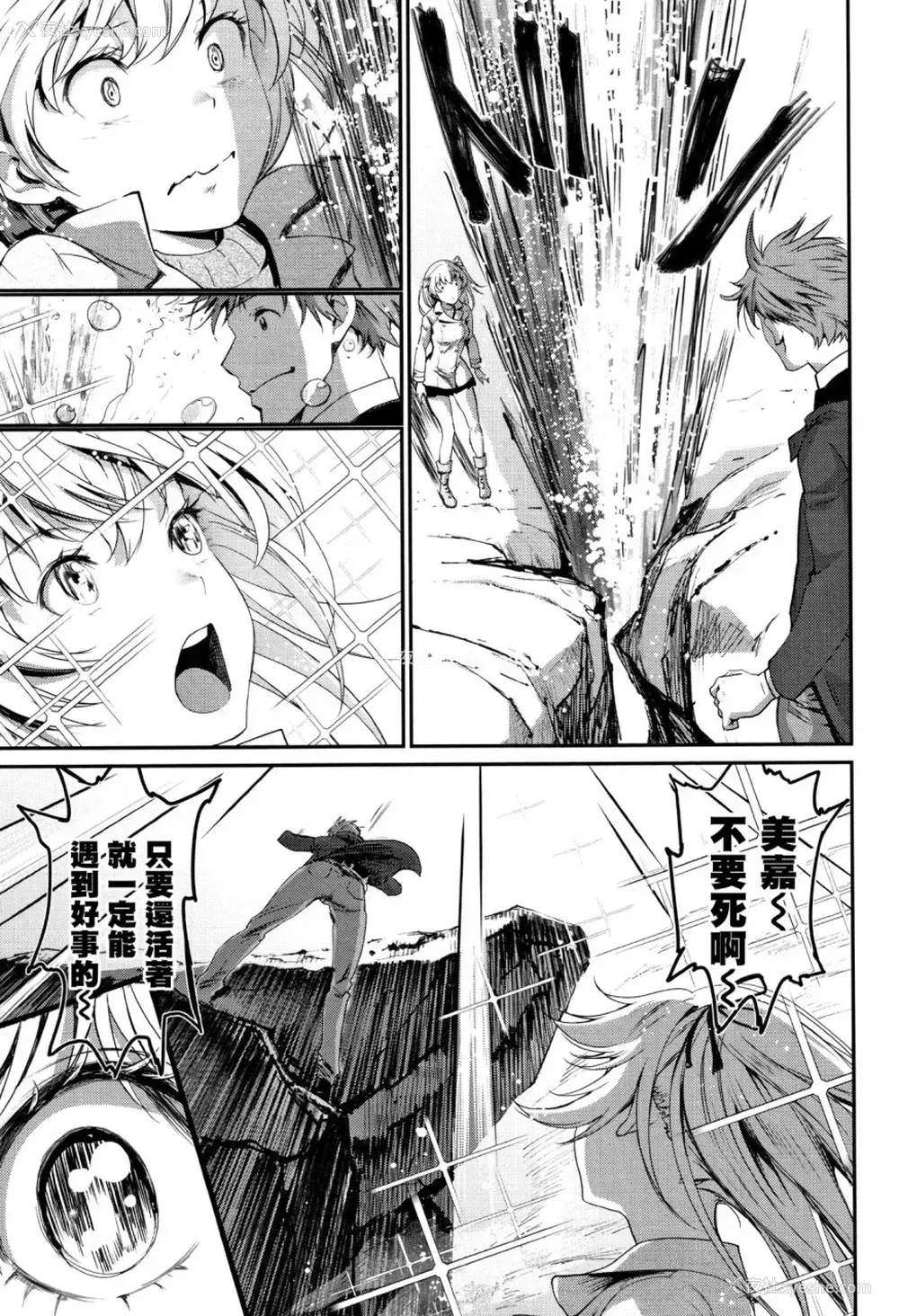 144P - [美矢火] 色めき出す世界 [中国翻訳]