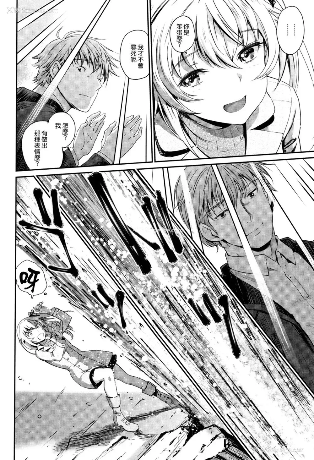145P - [美矢火] 色めき出す世界 [中国翻訳]