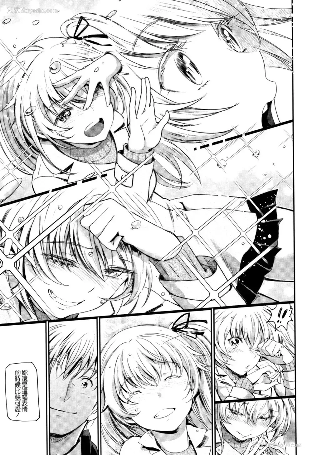 146P - [美矢火] 色めき出す世界 [中国翻訳]