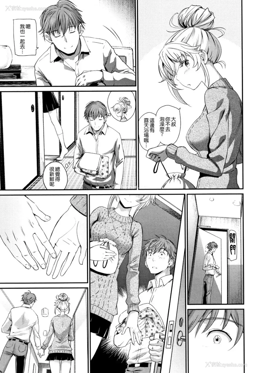 148P - [美矢火] 色めき出す世界 [中国翻訳]