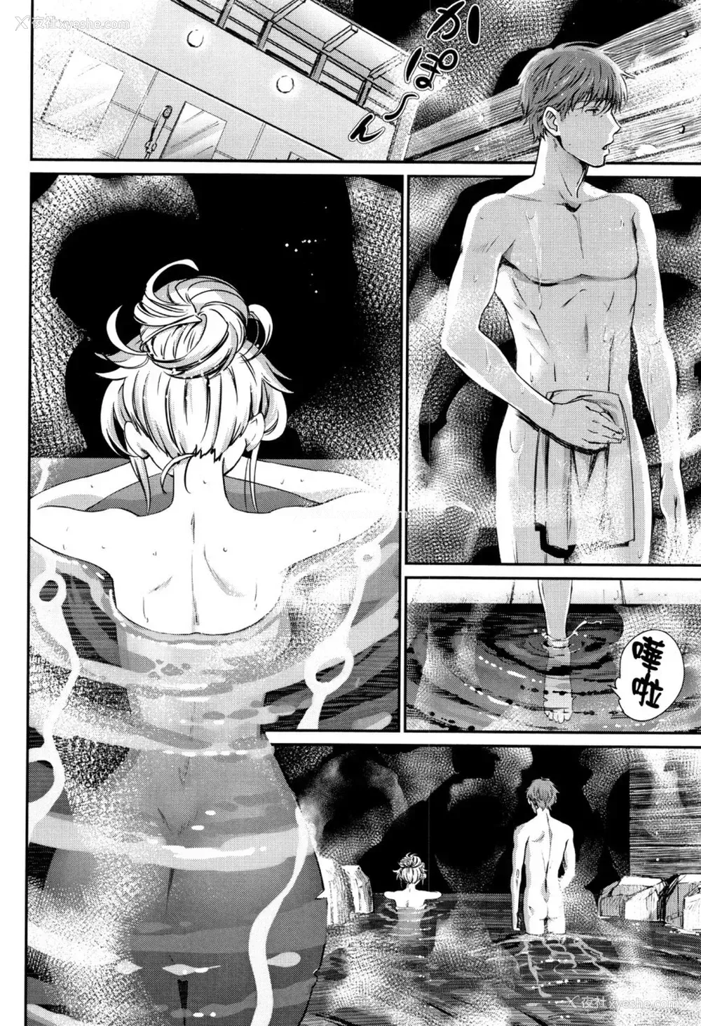 149P - [美矢火] 色めき出す世界 [中国翻訳]