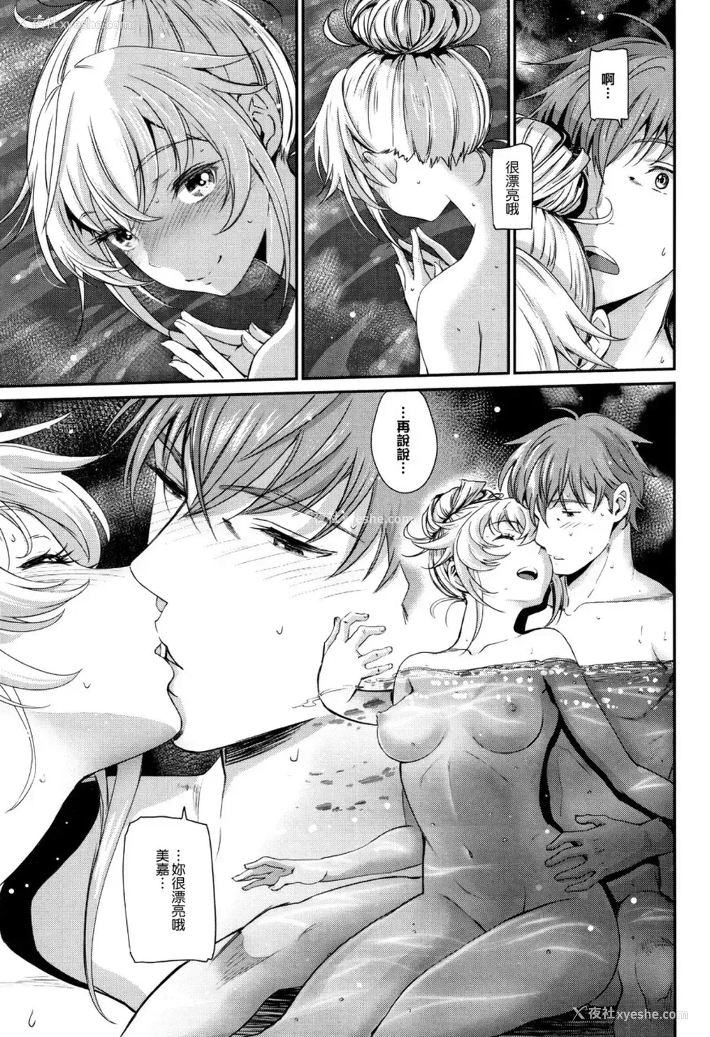 154P - [美矢火] 色めき出す世界 [中国翻訳]