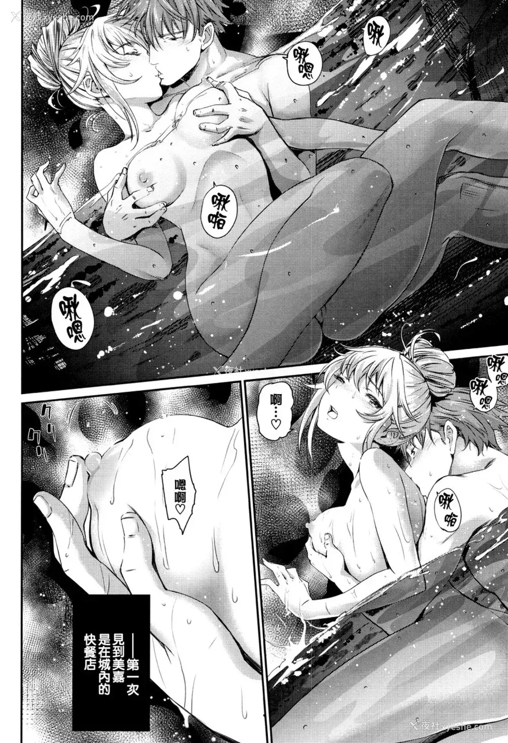 155P - [美矢火] 色めき出す世界 [中国翻訳]