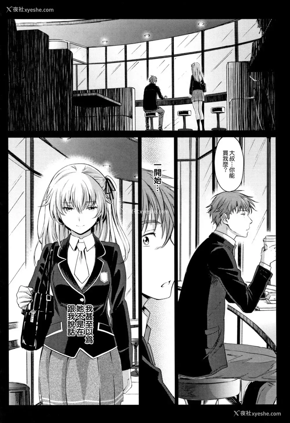 156P - [美矢火] 色めき出す世界 [中国翻訳]