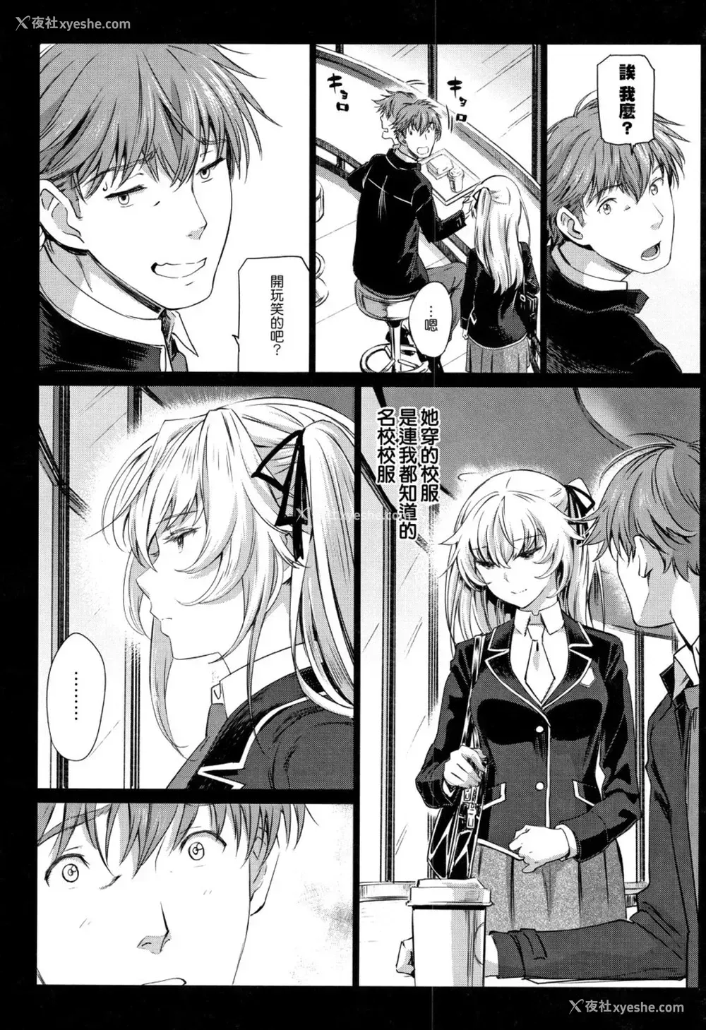 157P - [美矢火] 色めき出す世界 [中国翻訳]