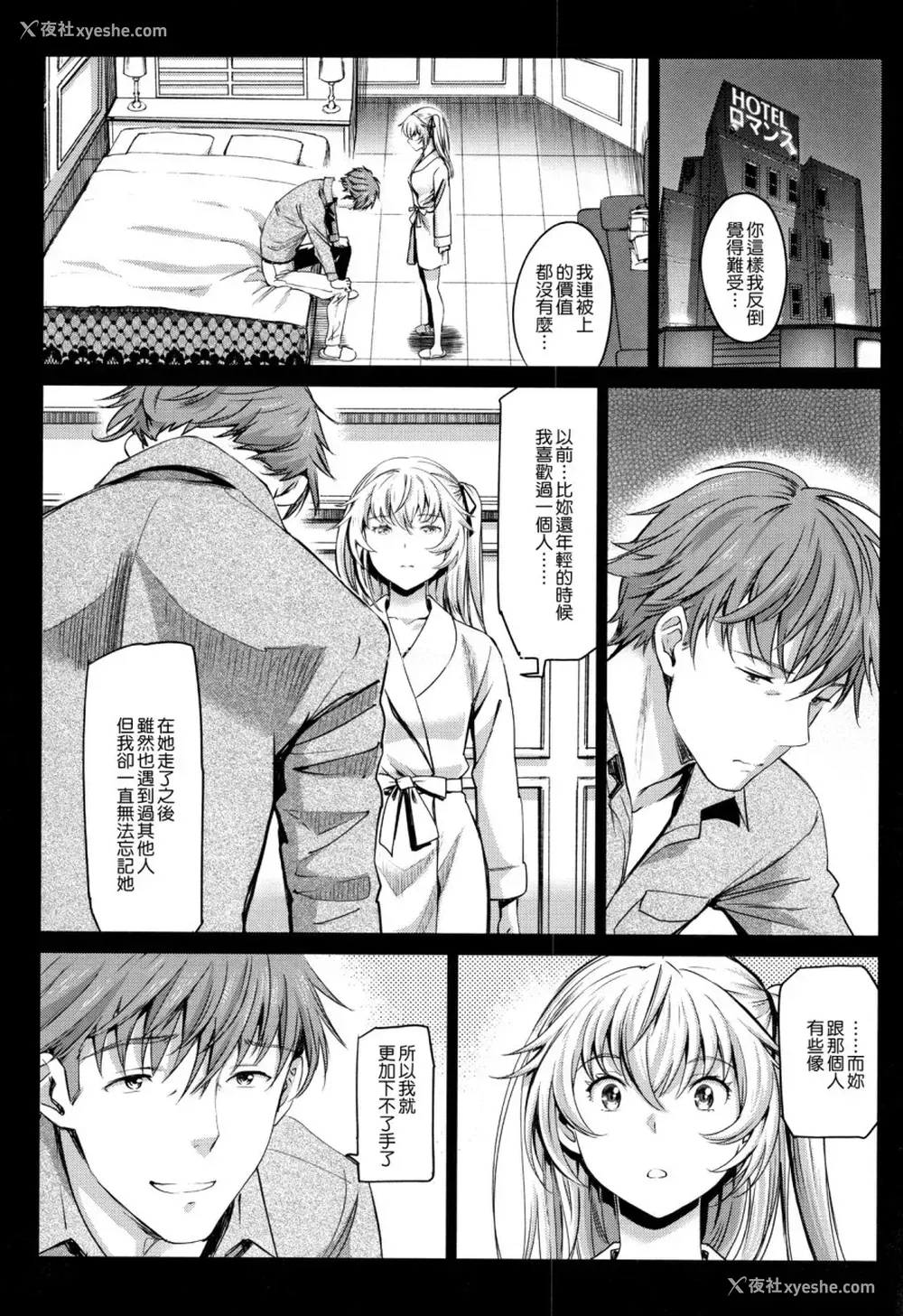 173P - [美矢火] 色めき出す世界 [中国翻訳]