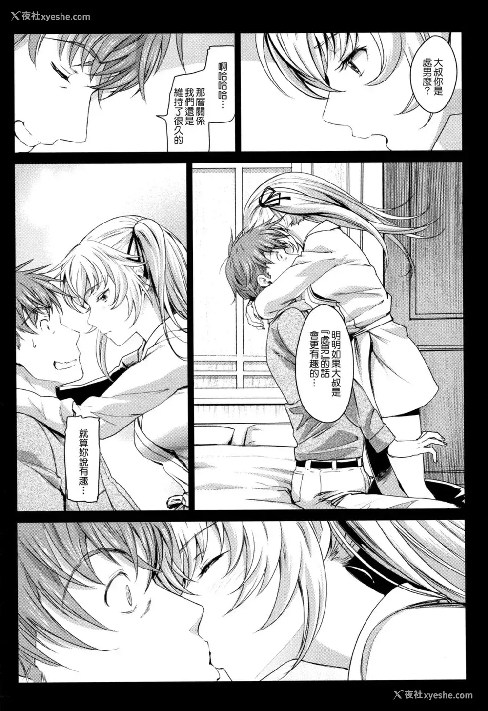 174P - [美矢火] 色めき出す世界 [中国翻訳]