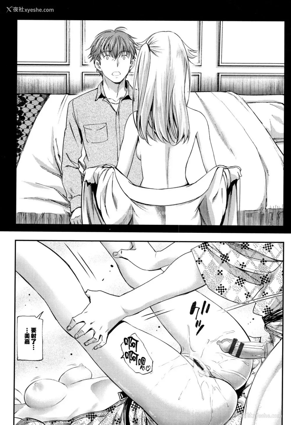 175P - [美矢火] 色めき出す世界 [中国翻訳]