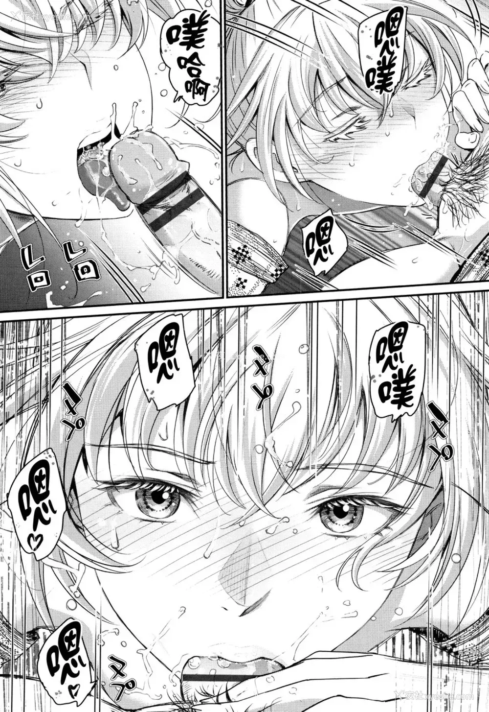 181P - [美矢火] 色めき出す世界 [中国翻訳]