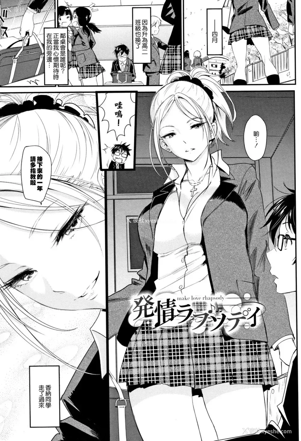 18P - [美矢火] 色めき出す世界 [中国翻訳]