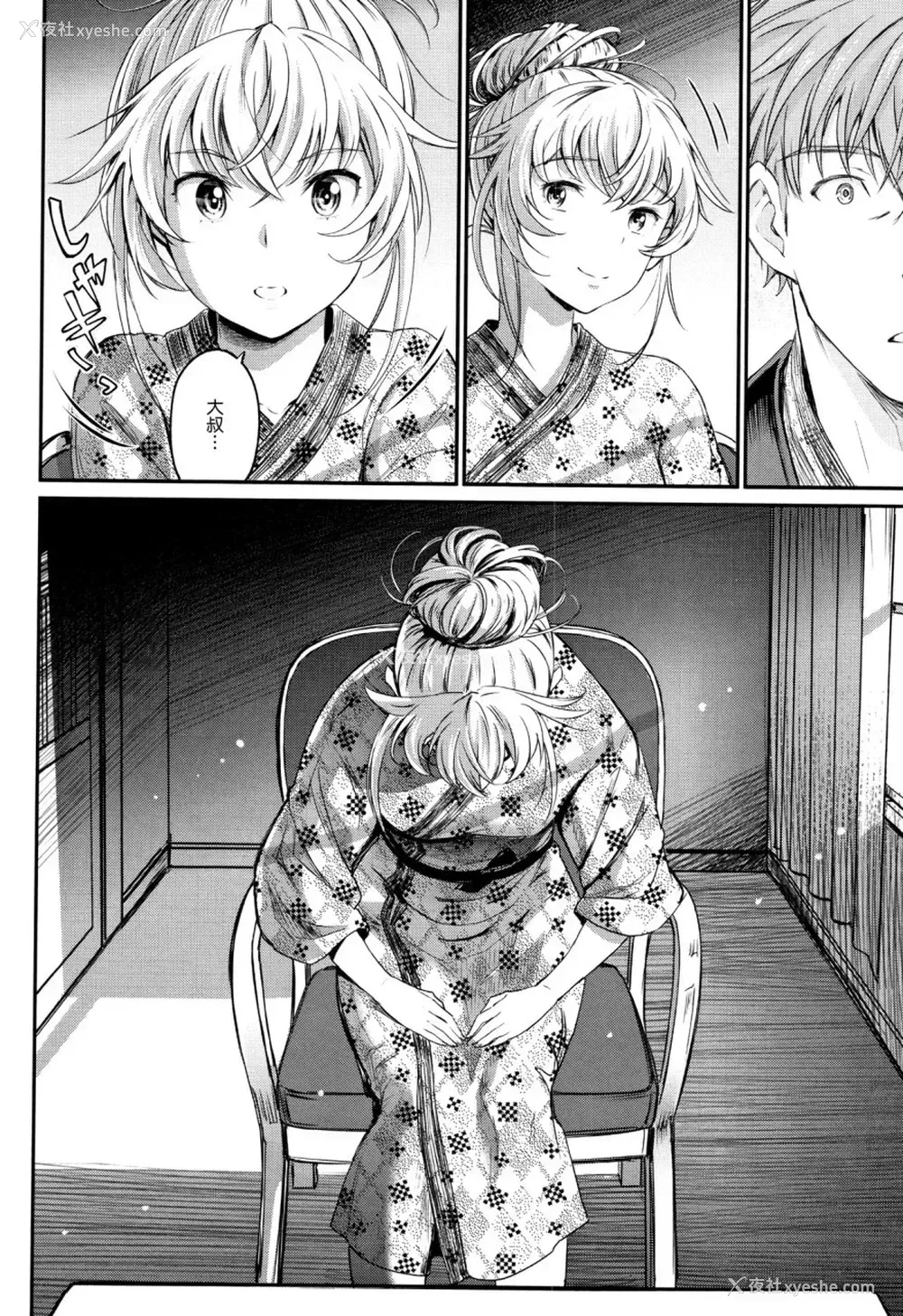 193P - [美矢火] 色めき出す世界 [中国翻訳]