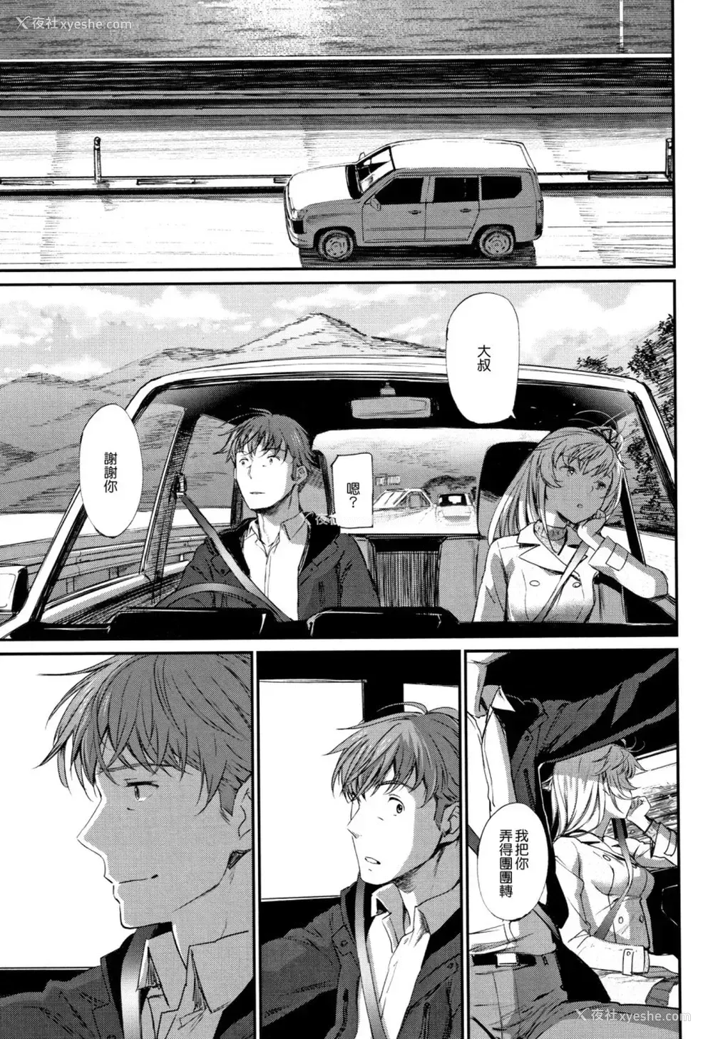 196P - [美矢火] 色めき出す世界 [中国翻訳]