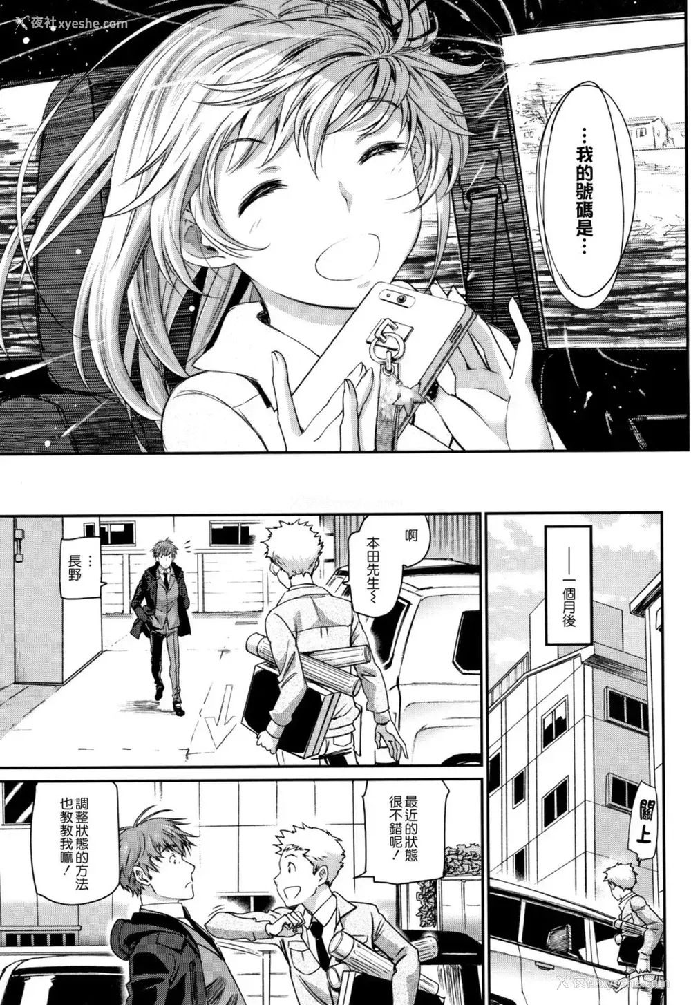 198P - [美矢火] 色めき出す世界 [中国翻訳]