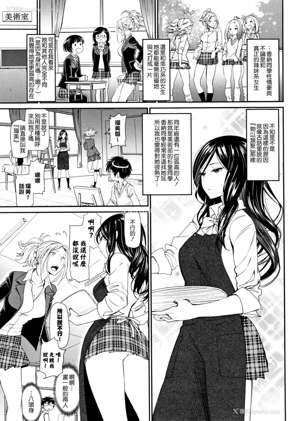 20P - [美矢火] 色めき出す世界 [中国翻訳]
