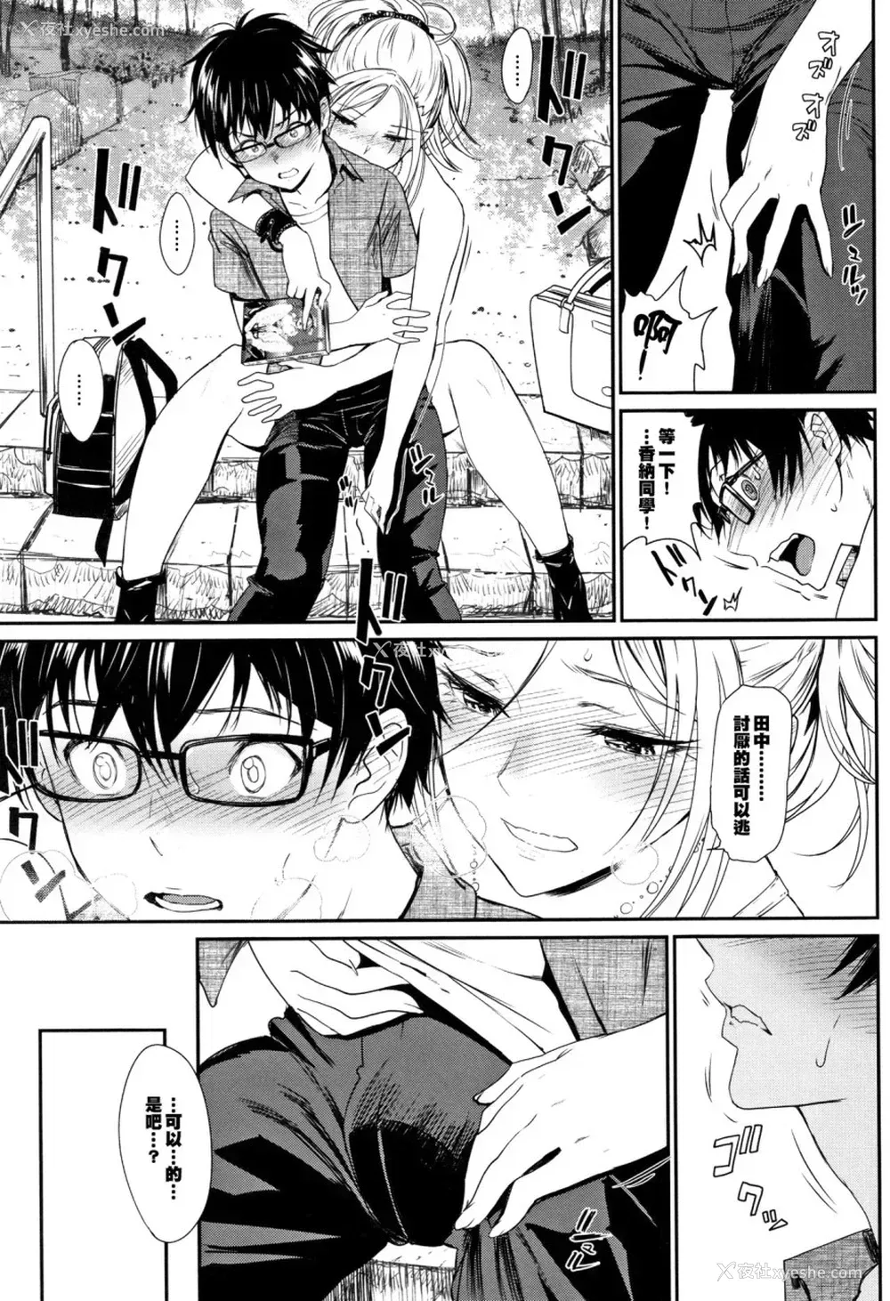 26P - [美矢火] 色めき出す世界 [中国翻訳]