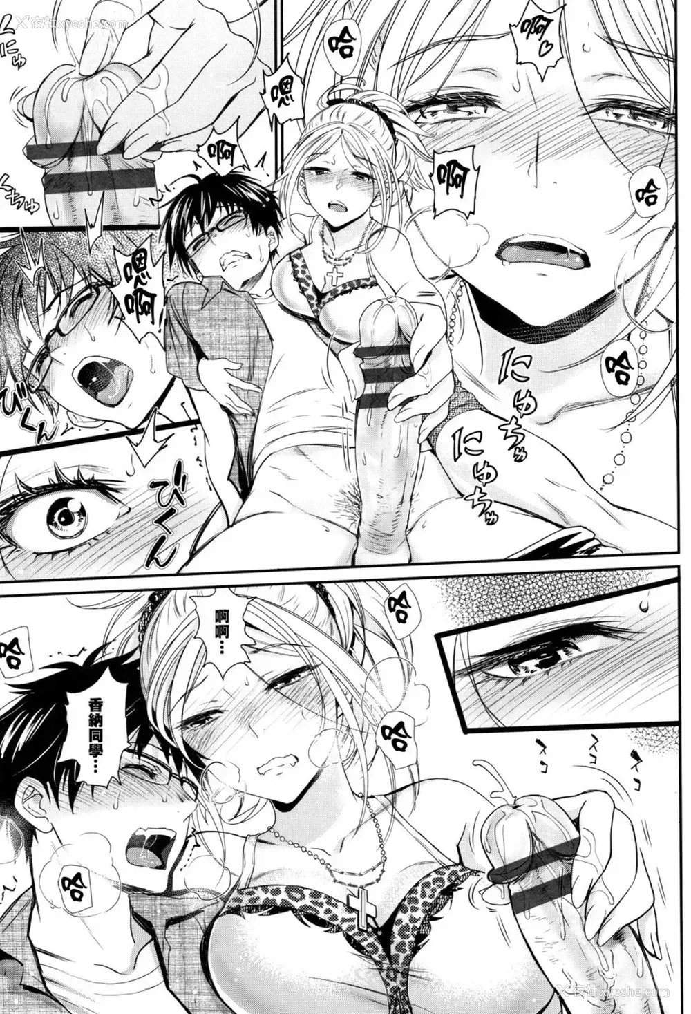 28P - [美矢火] 色めき出す世界 [中国翻訳]