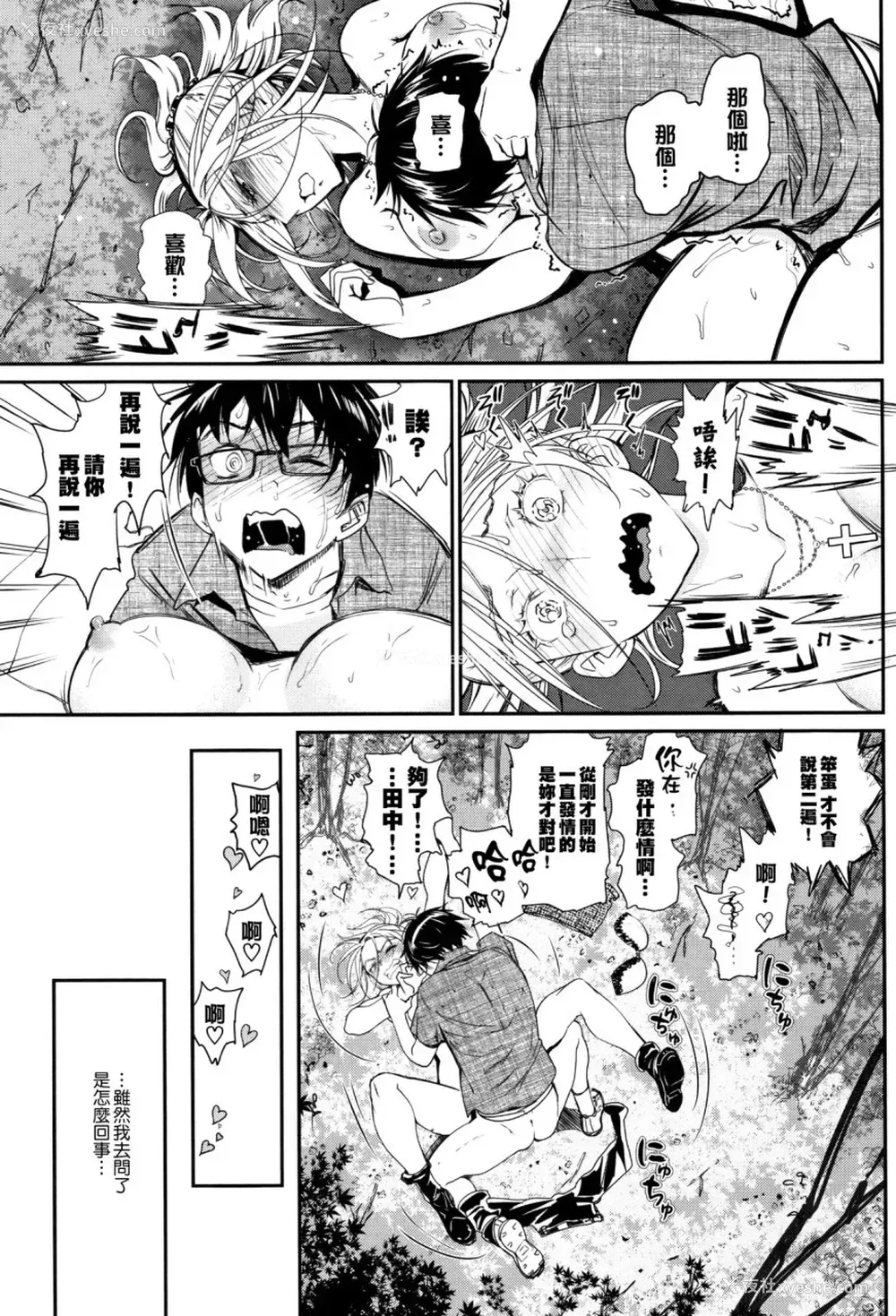 42P - [美矢火] 色めき出す世界 [中国翻訳]