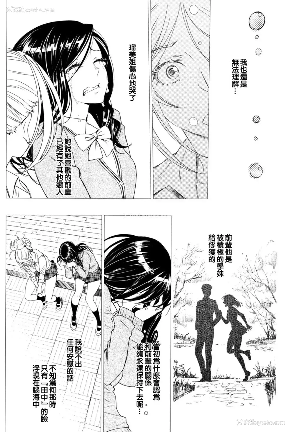 43P - [美矢火] 色めき出す世界 [中国翻訳]