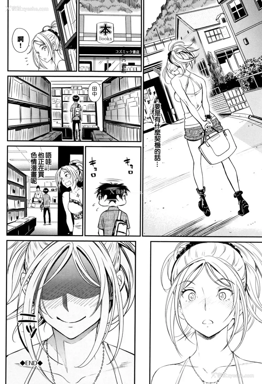 45P - [美矢火] 色めき出す世界 [中国翻訳]