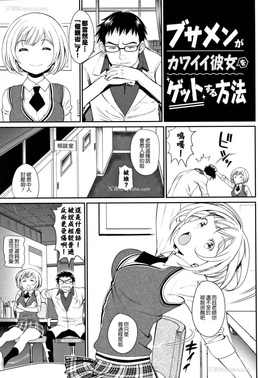 46P - [美矢火] 色めき出す世界 [中国翻訳]