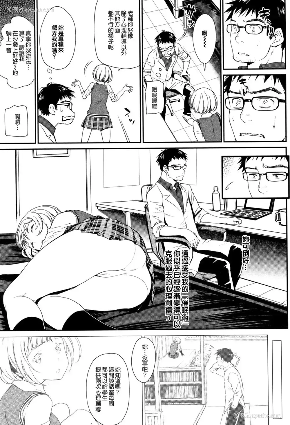 48P - [美矢火] 色めき出す世界 [中国翻訳]