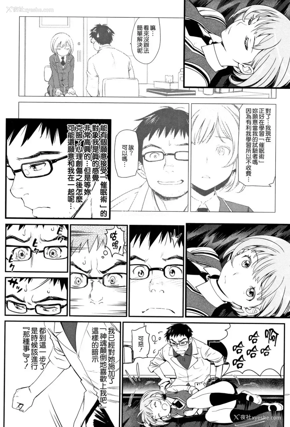 49P - [美矢火] 色めき出す世界 [中国翻訳]