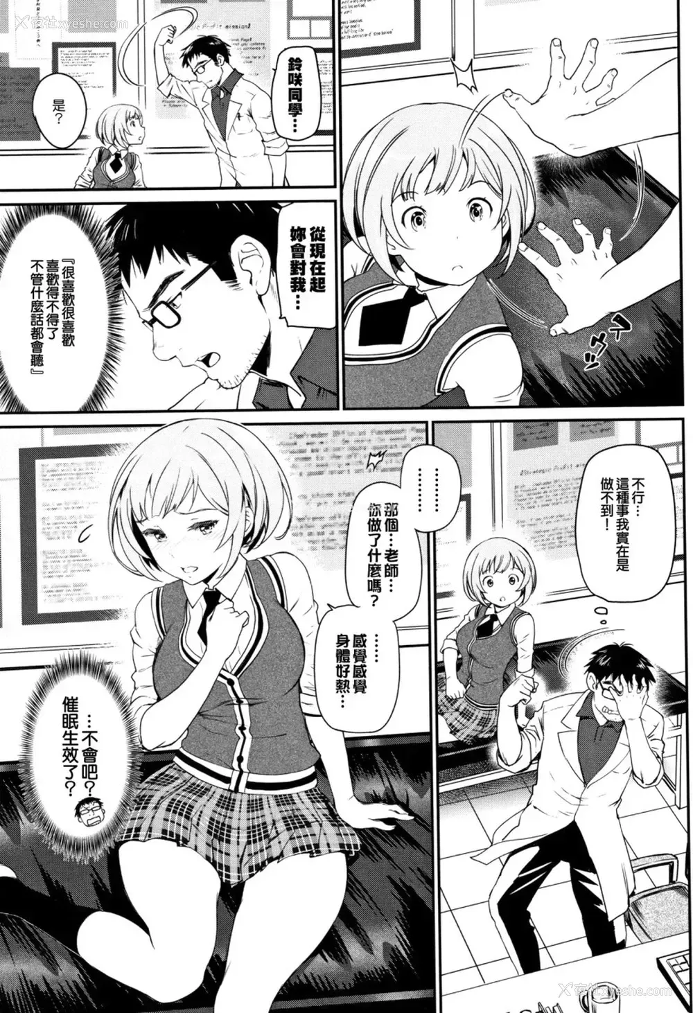 50P - [美矢火] 色めき出す世界 [中国翻訳]