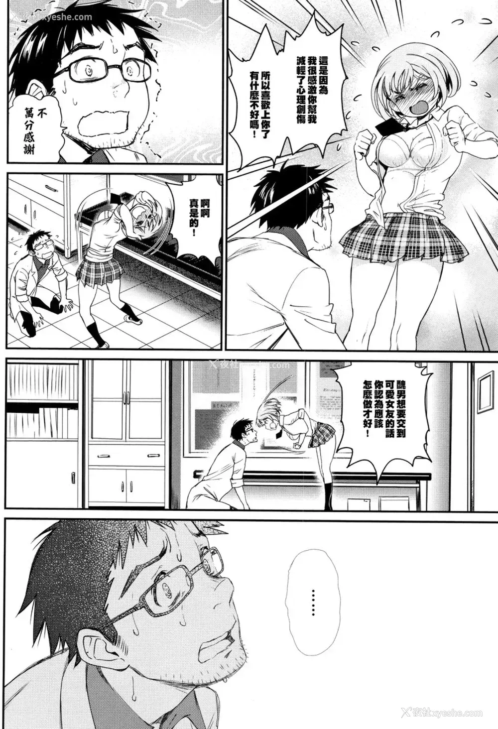 55P - [美矢火] 色めき出す世界 [中国翻訳]
