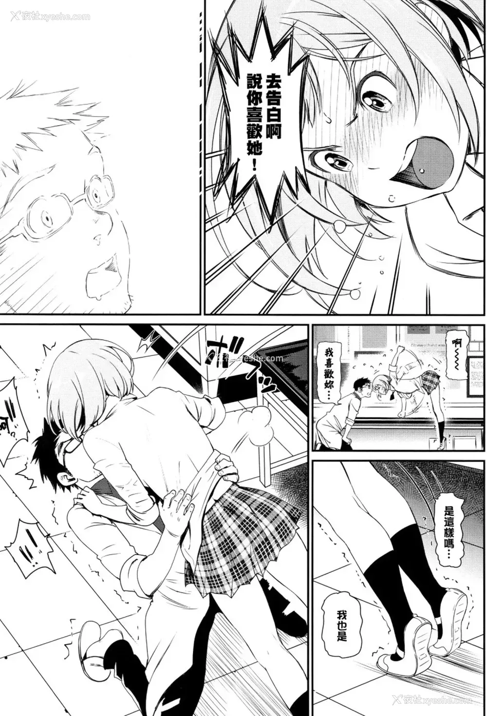 56P - [美矢火] 色めき出す世界 [中国翻訳]