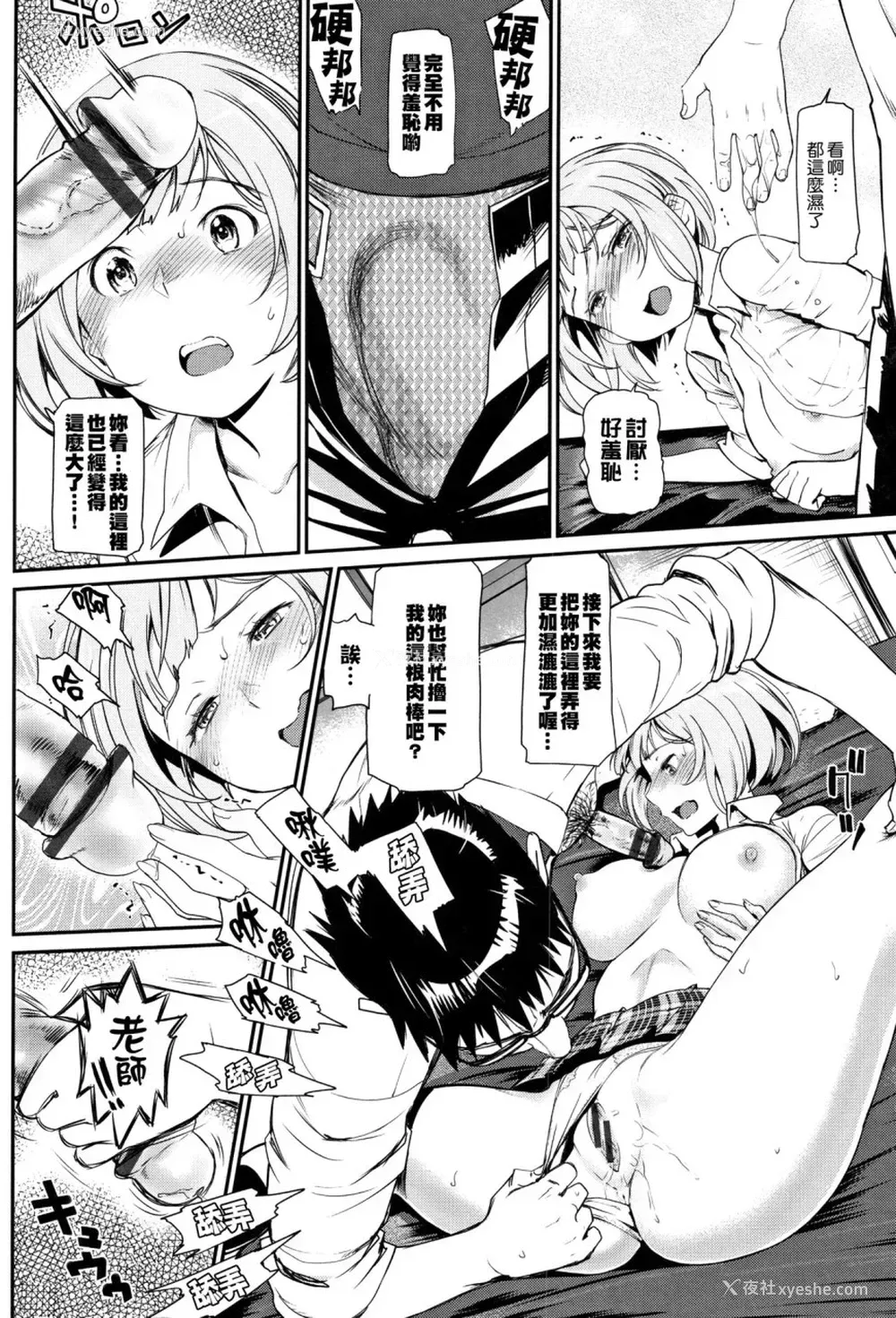 61P - [美矢火] 色めき出す世界 [中国翻訳]