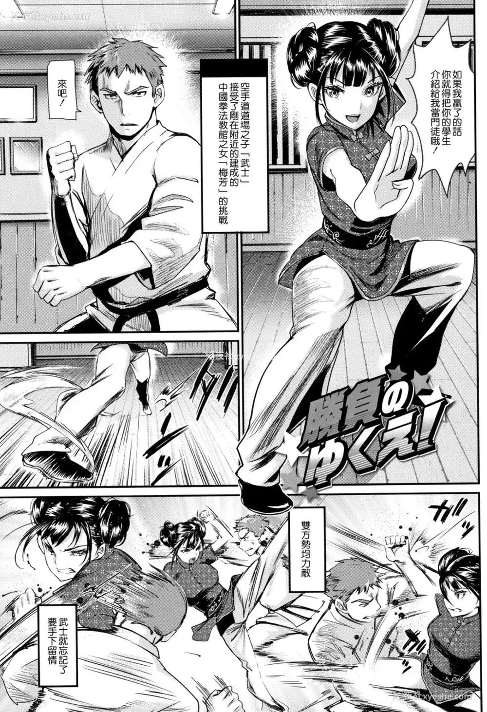 76P - [美矢火] 色めき出す世界 [中国翻訳]