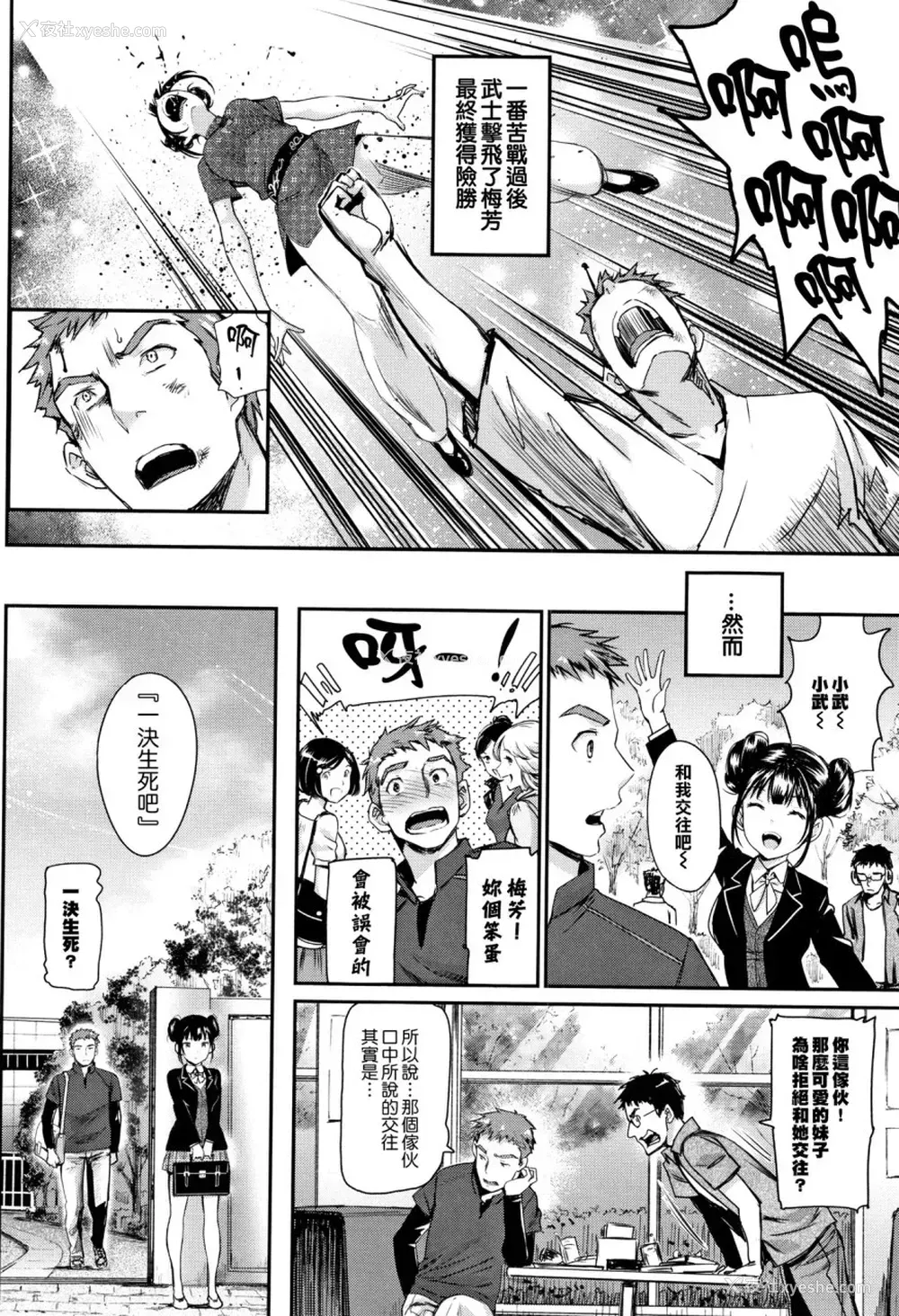 77P - [美矢火] 色めき出す世界 [中国翻訳]