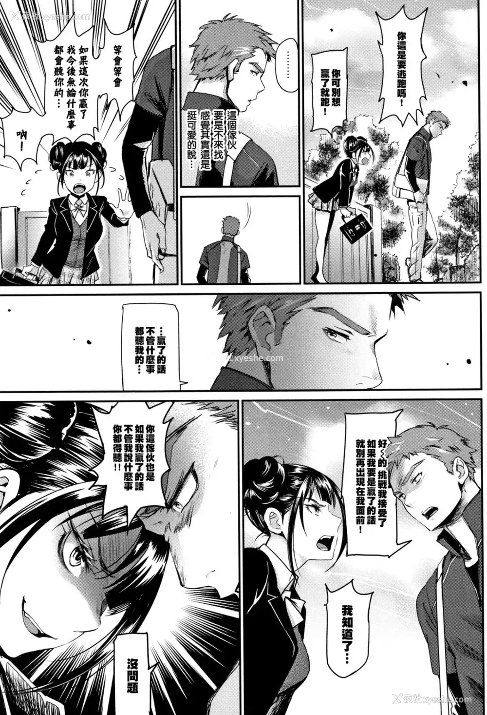 78P - [美矢火] 色めき出す世界 [中国翻訳]
