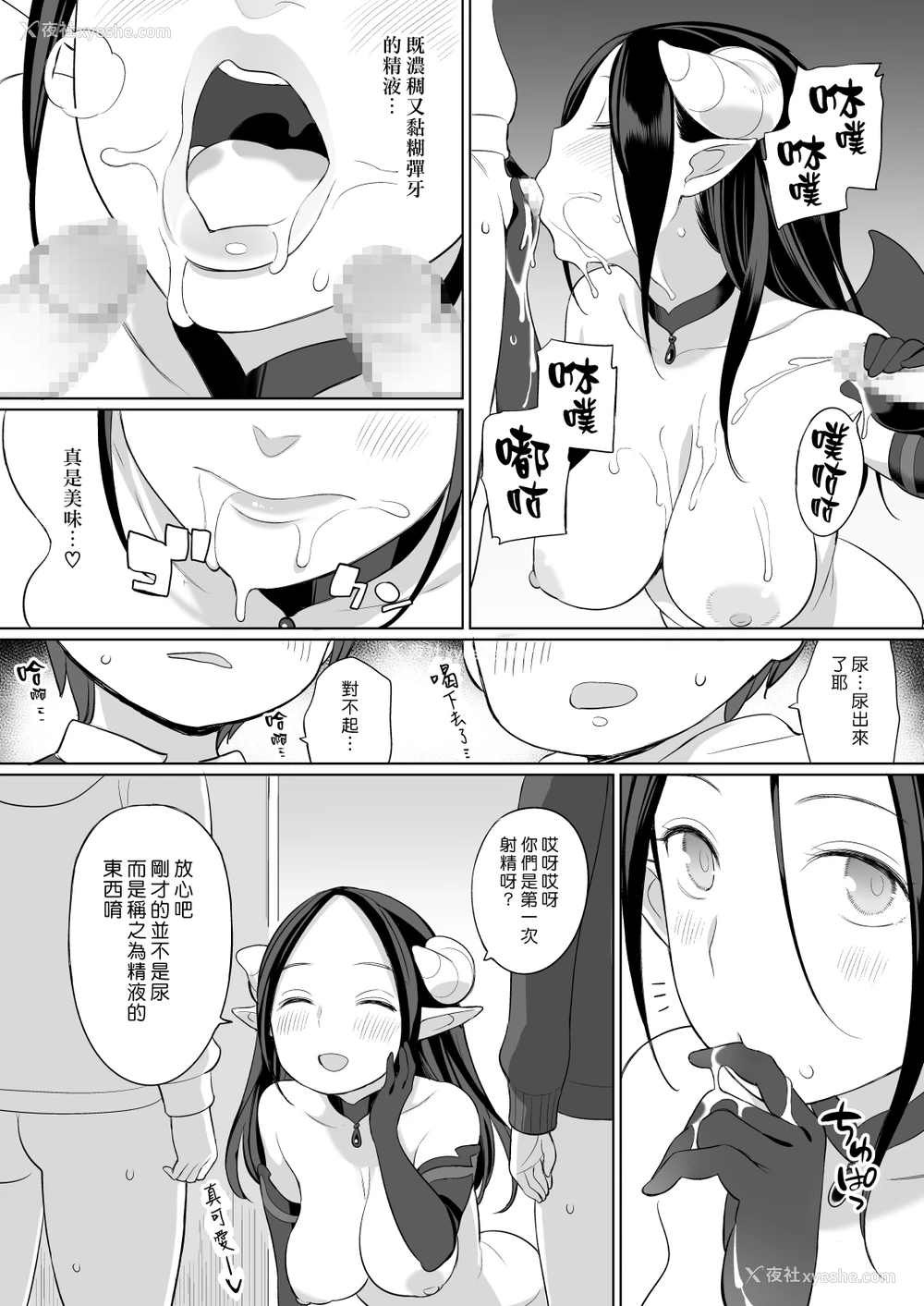 42P - [ひぐま屋 (野良ヒグマ)] 隣人がサキュバス [中国翻訳] [DL版]